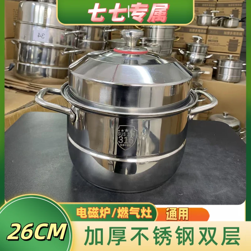 新款不锈钢双层26CM大容量多功能烹饪锅具电磁炉燃气灶用