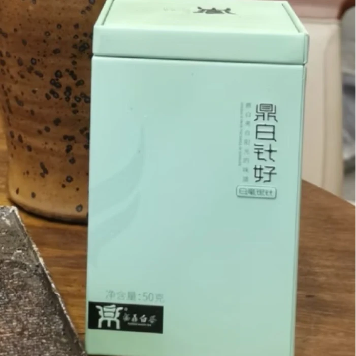 鼎白2018针好特级银针50克小绿罐（正品保真原码干仓）