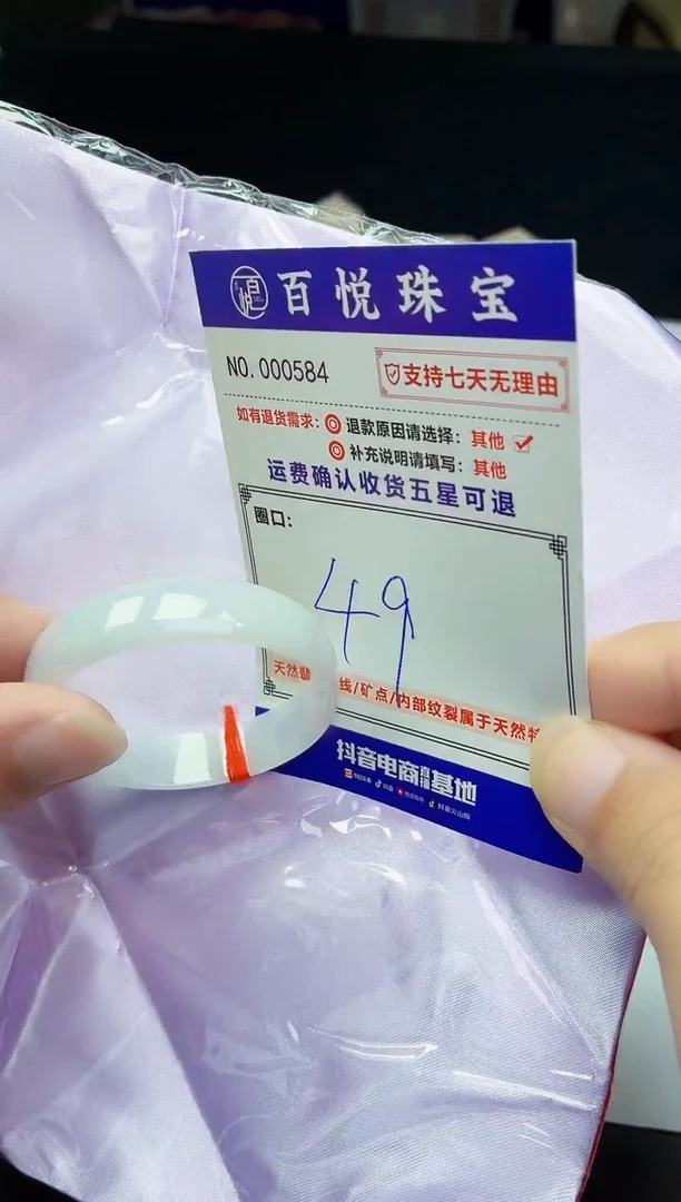 未镶嵌手镯翡翠手镯