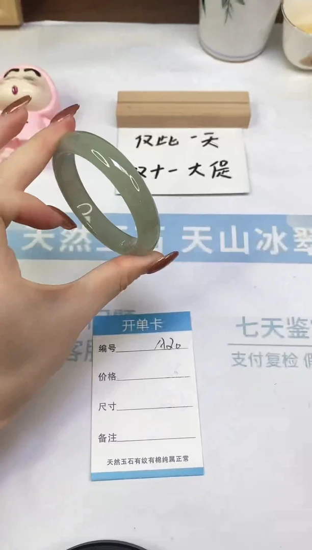 未镶嵌手镯东陵石A20  55.0