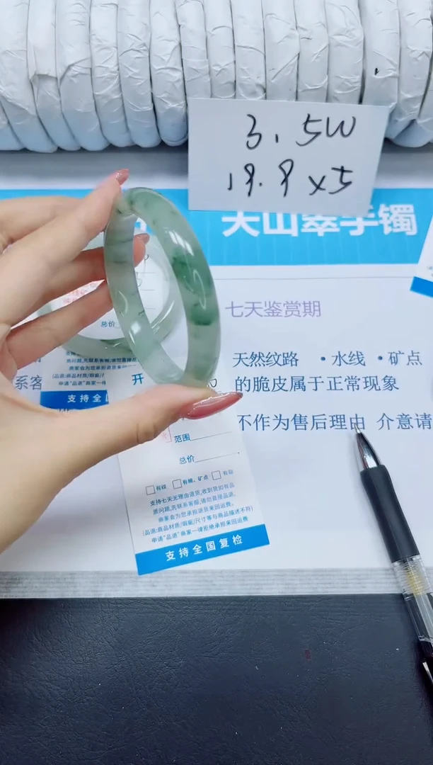 石英质玉手镯未镶嵌270/60.6