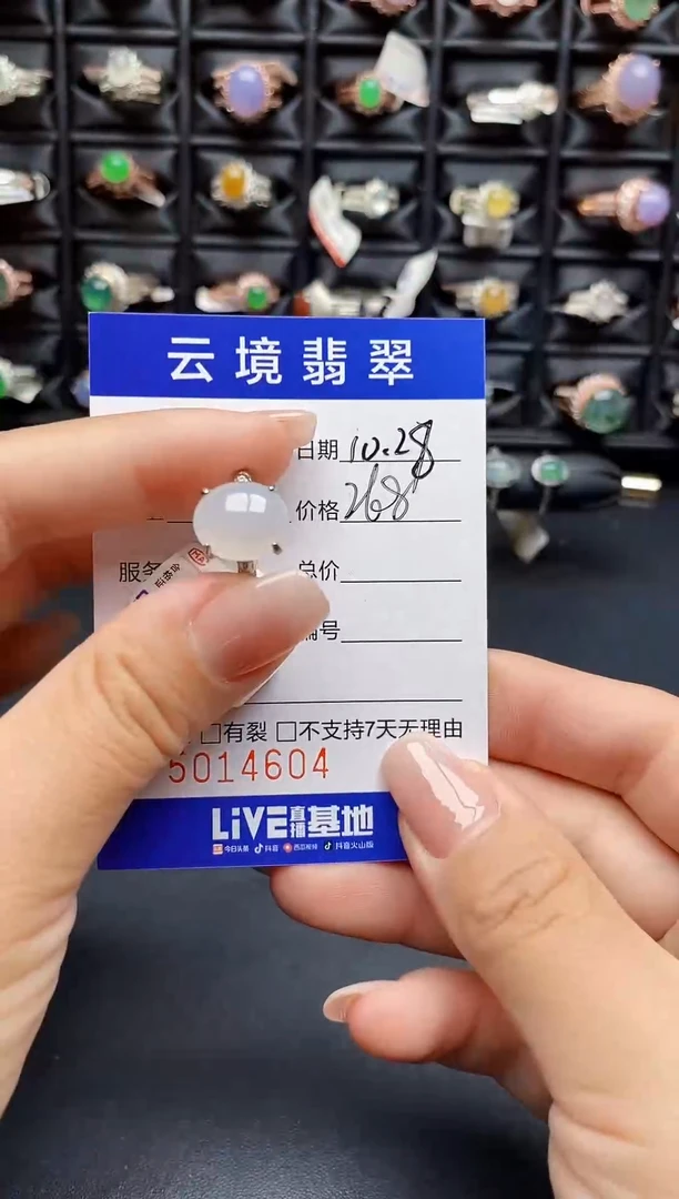 银S925镶嵌戒指翡翠4604