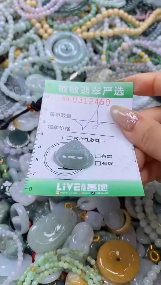颈饰未镶嵌翡翠闪购0312450