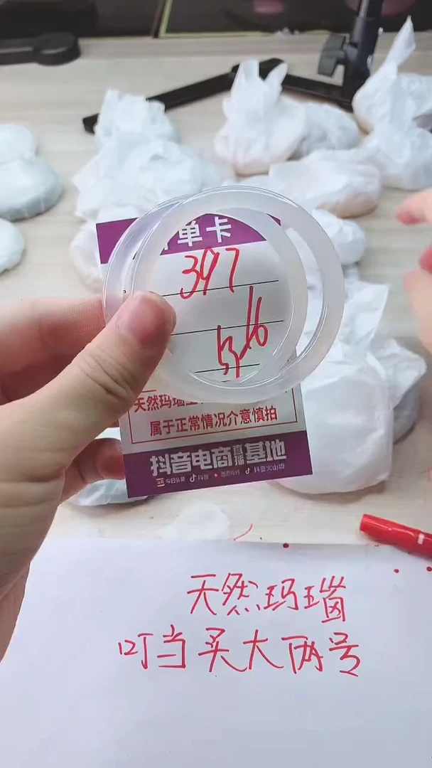 手镯玛瑙/玉髓未镶嵌397