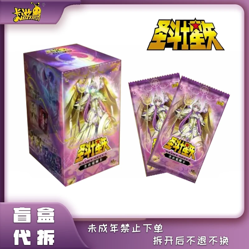 【抓圣衣/抓小强】卡游 《圣斗士星矢》收藏卡牌第四弹 盲盒 代拆