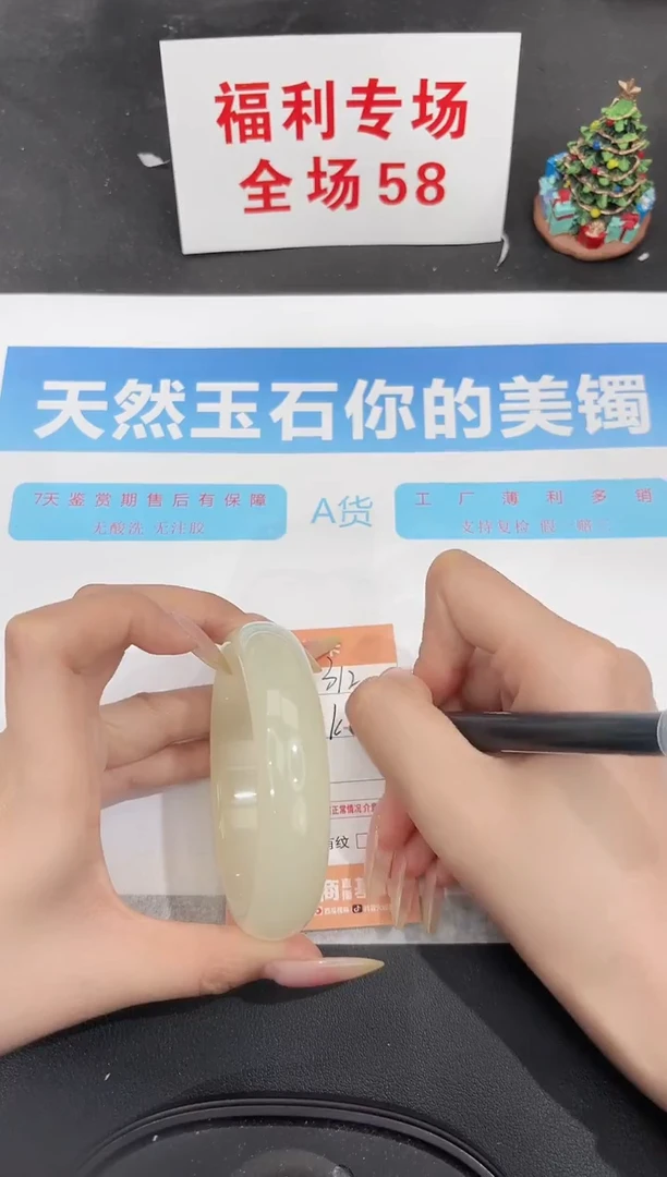 未镶嵌手镯石英质玉312-63.2