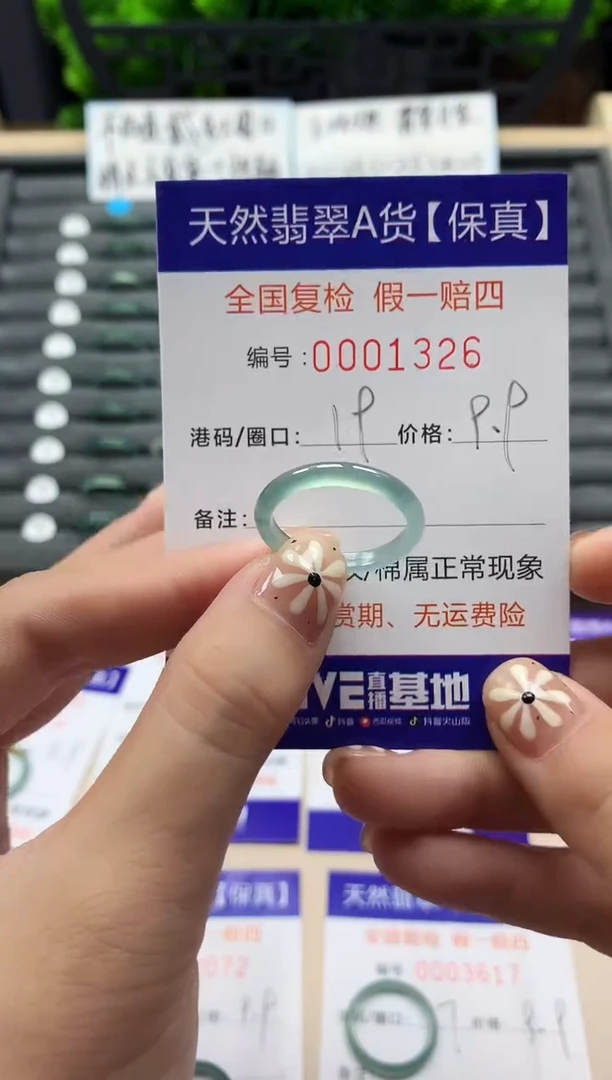 翡翠戒指未镶嵌天然001326