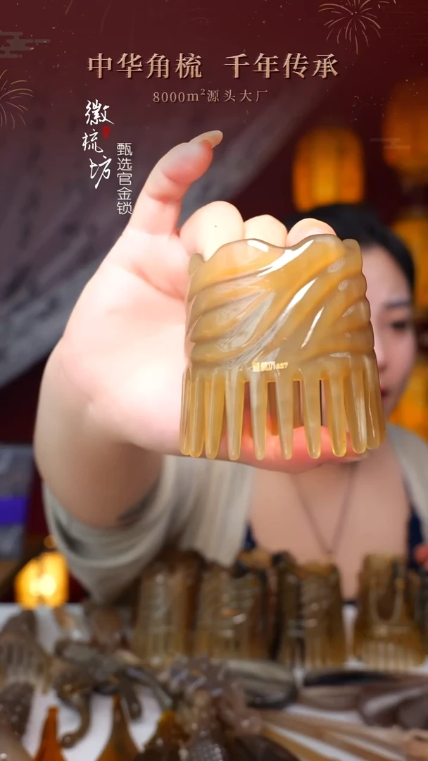 徽梳坊 D3EE16025