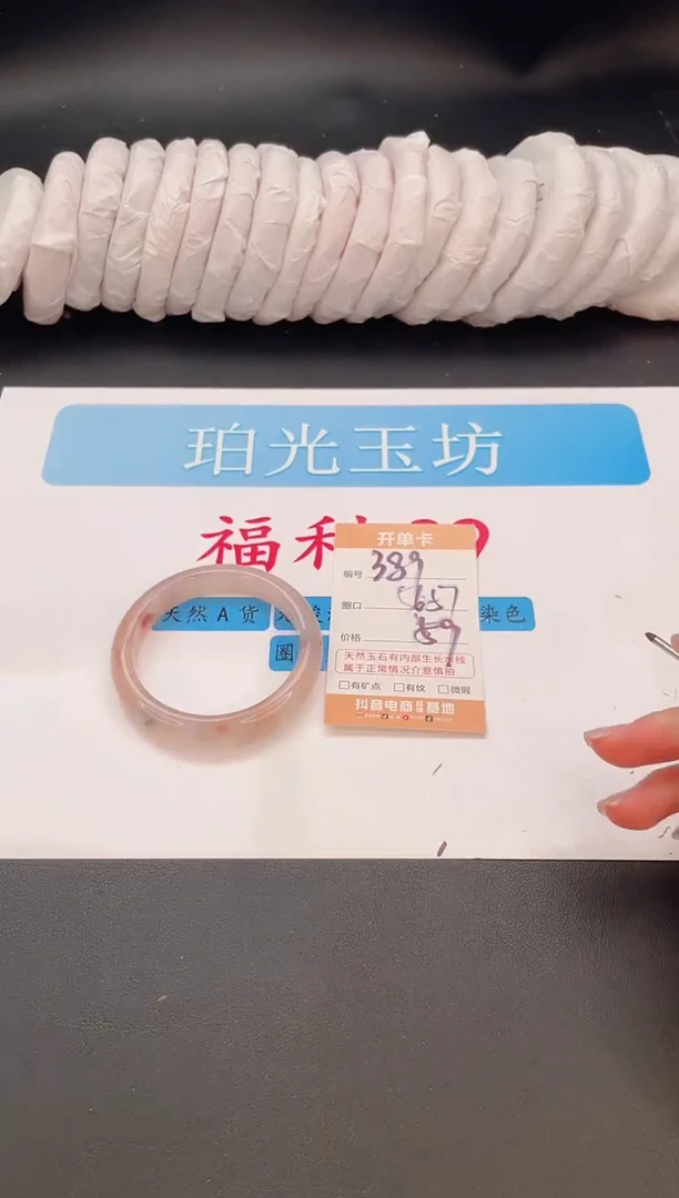 未镶嵌手镯石英质玉编号  A389