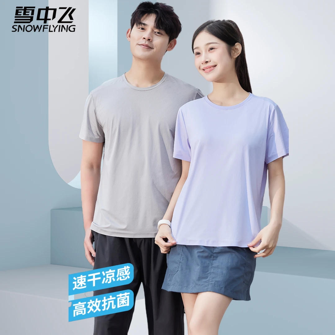SNOW FLYING/雪中飞凉感休闲透气吸汗短袖圆领T恤男士夏季速干衣