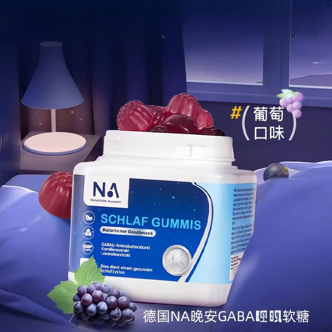【新人福利】NaturlicheAuswahl德国进口晚安软糖葡萄味糖果60粒