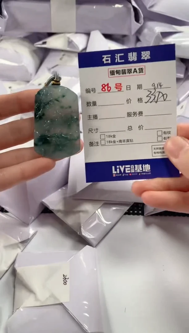 颈饰未镶嵌翡翠1
