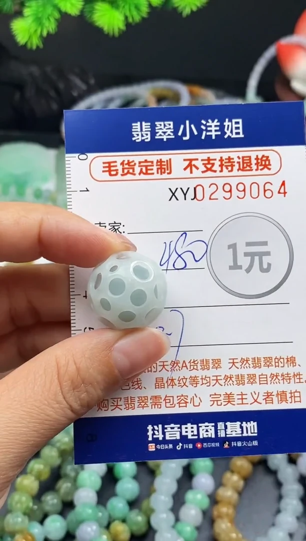 未镶嵌定制翡翠毛货商品 不退换/ 9064