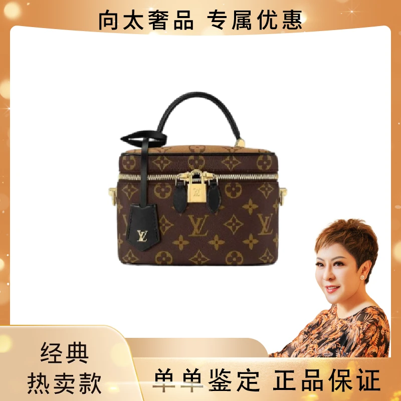 99新 LouisVuitton/路易威登 VANITY 化妆包