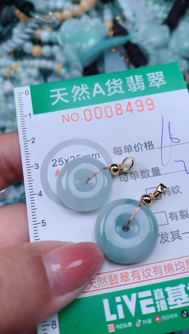 【闪购商品】翡翠颈饰未镶嵌.0008499