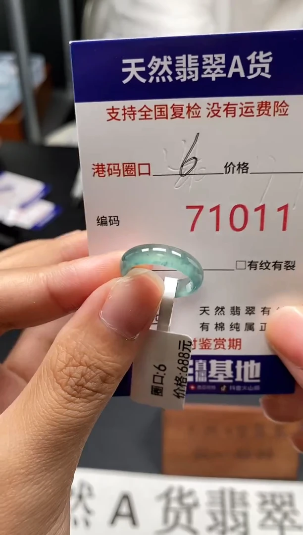 未镶嵌戒指翡翠天然A货翡翠1011