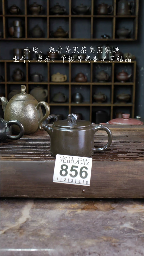 壶四大名陶钦州坭兴陶856