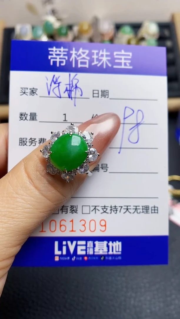 翡翠戒指银S925镶嵌1309