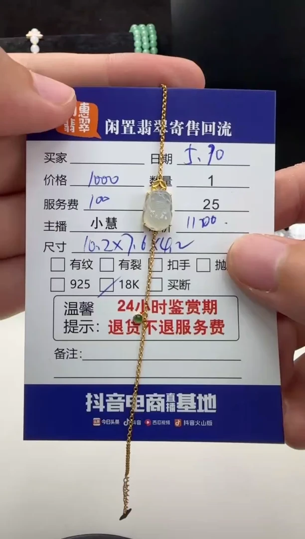 18K金镶嵌手链翡翠翡翠手链