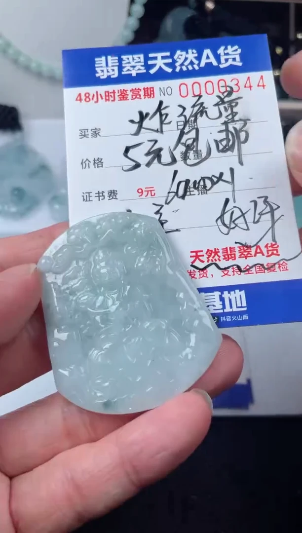 【闪购商品】翡翠颈饰未镶嵌