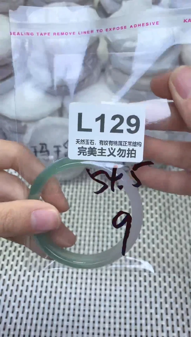 手镯玛瑙/玉髓未镶嵌54.5