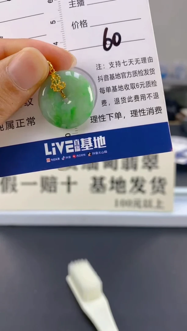 【闪购商品】翡翠颈饰18K金镶嵌天然A货翡翠