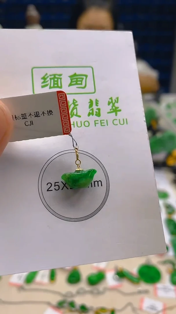 翡翠18K金镶嵌颈饰新号开播 全场乱卖