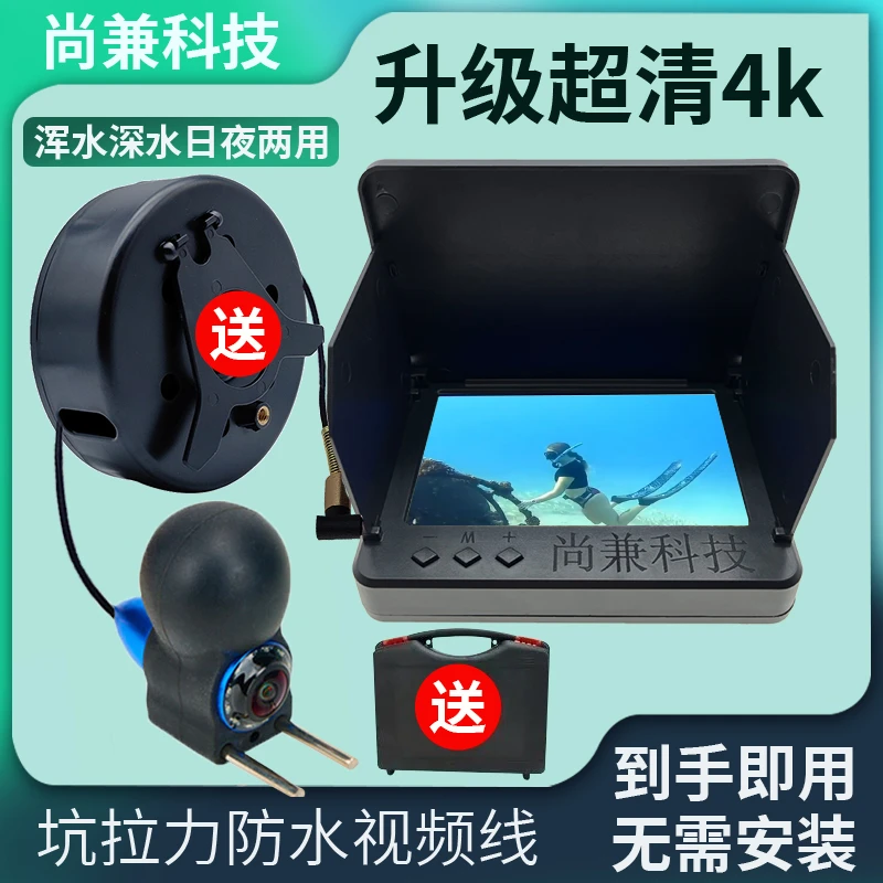 正品尚兼科技2025源头厂商自卖水下系统找窝探测仪器