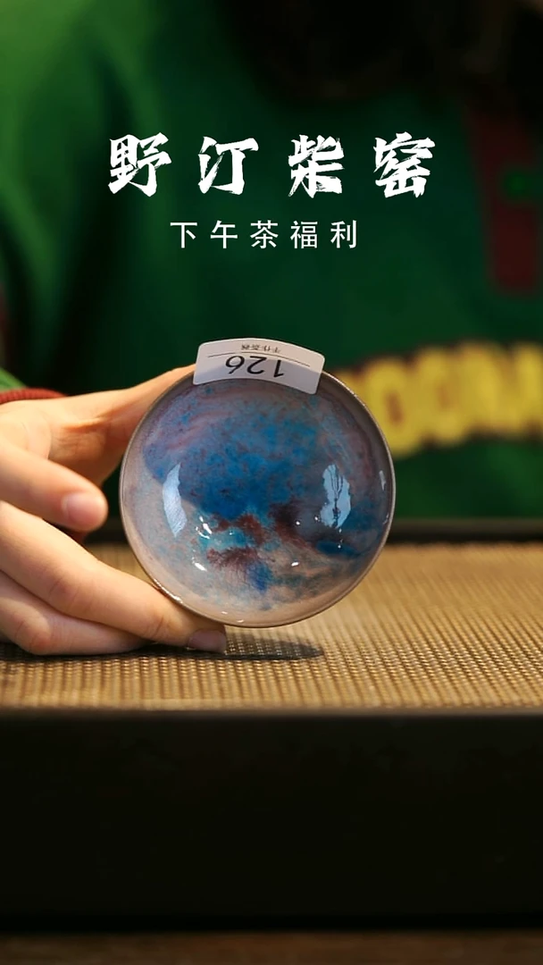 野汀柴窑手工手作@@YT126