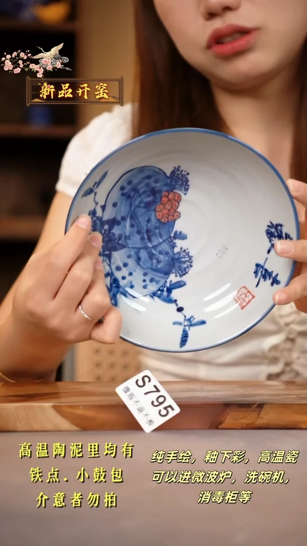 其他WS795陶然集器瓷器