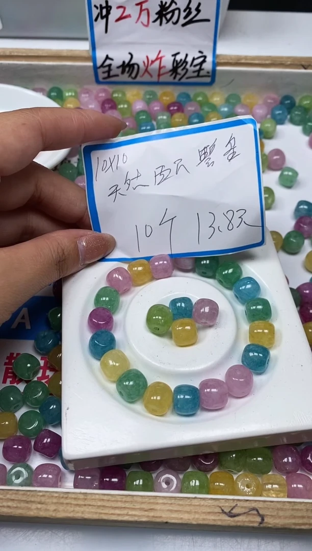 【闪购商品】碧玺散珠未镶嵌C714碧玺老型10mm10个13.8元