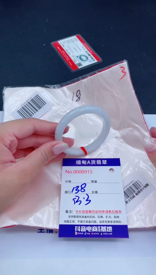 未镶嵌手镯翡翠0