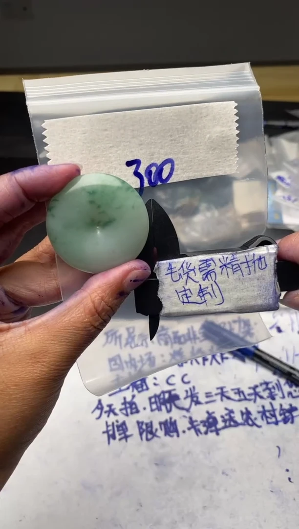 【闪购商品】定制翡翠未镶嵌毛货需抛光多样性拍一发一