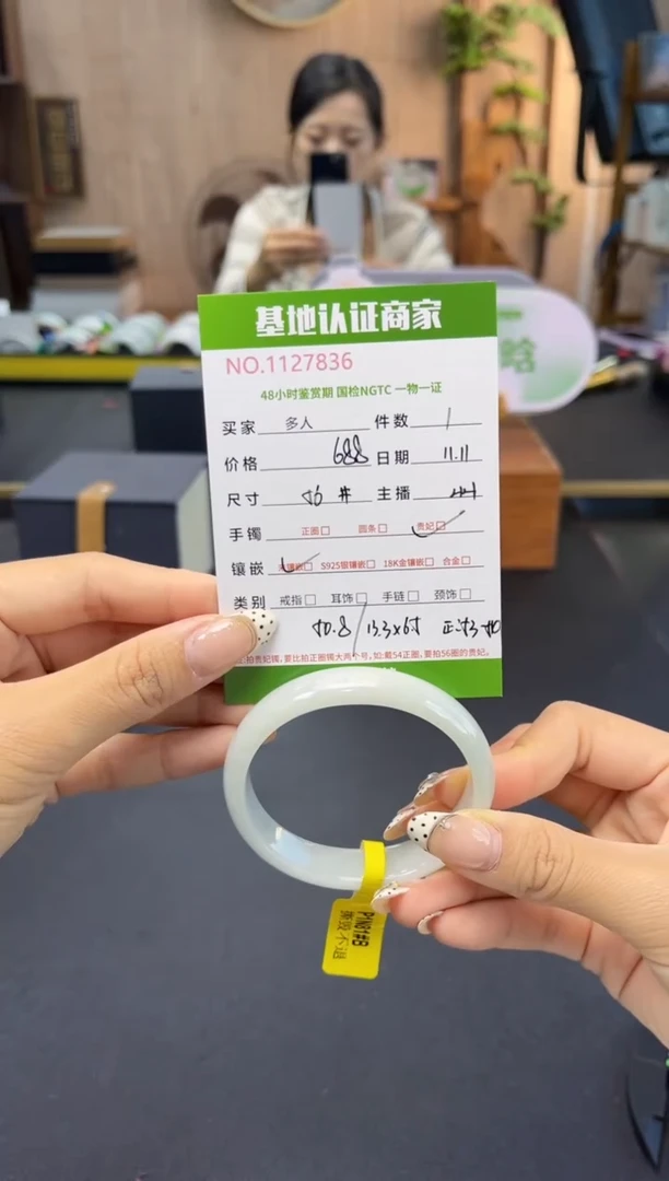 未镶嵌手镯（贵妃镯）翡翠多人
