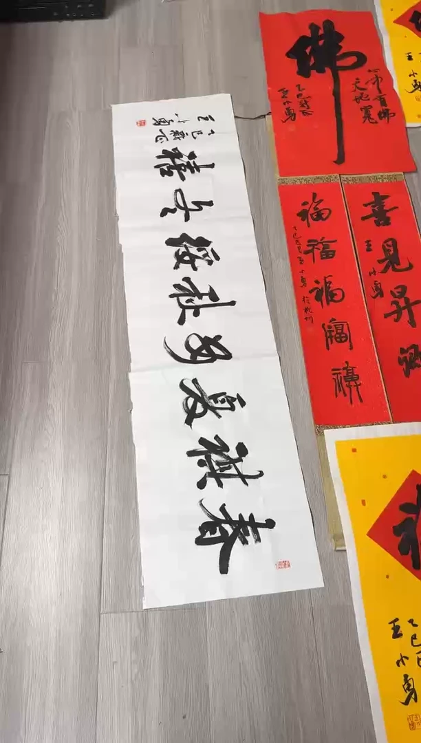 【闪购商品】书法王小勇老师书法作品