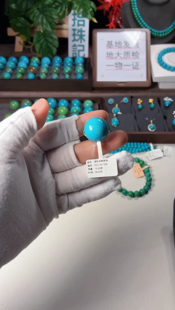 未镶嵌绿松石吊坠1