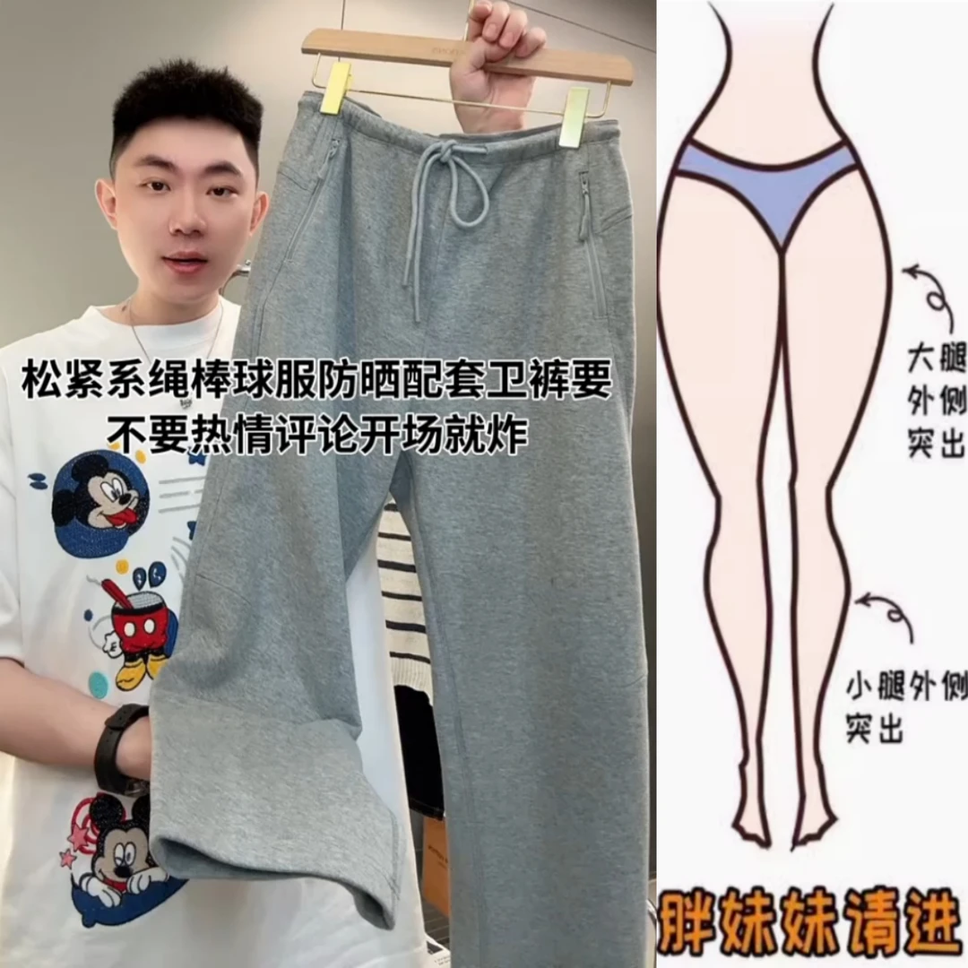 景倩妮今年流行抽绳休闲卫裤2025年夏季新款高腰显瘦宽松阔腿裤子