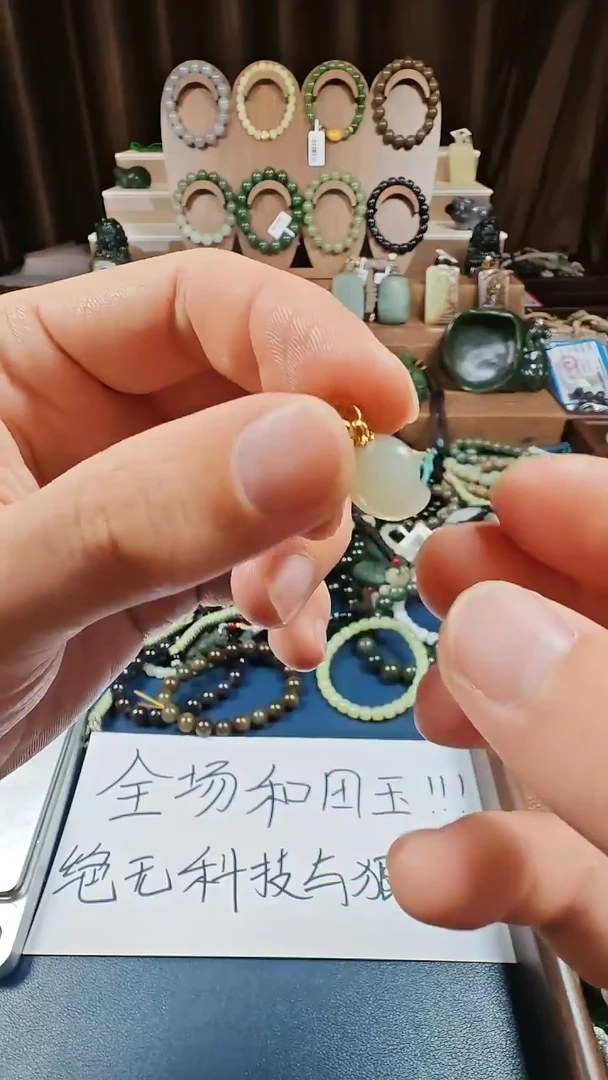 颈饰未镶嵌和田玉金****调多样性发货拍一发一