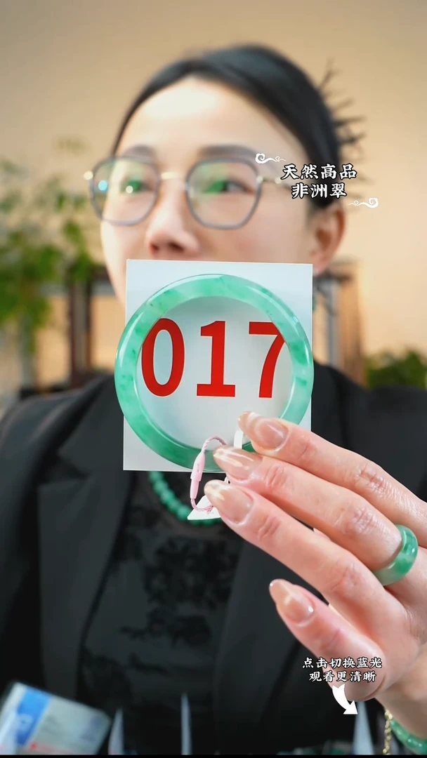 未镶嵌手镯石英质玉（非洲翠）5758