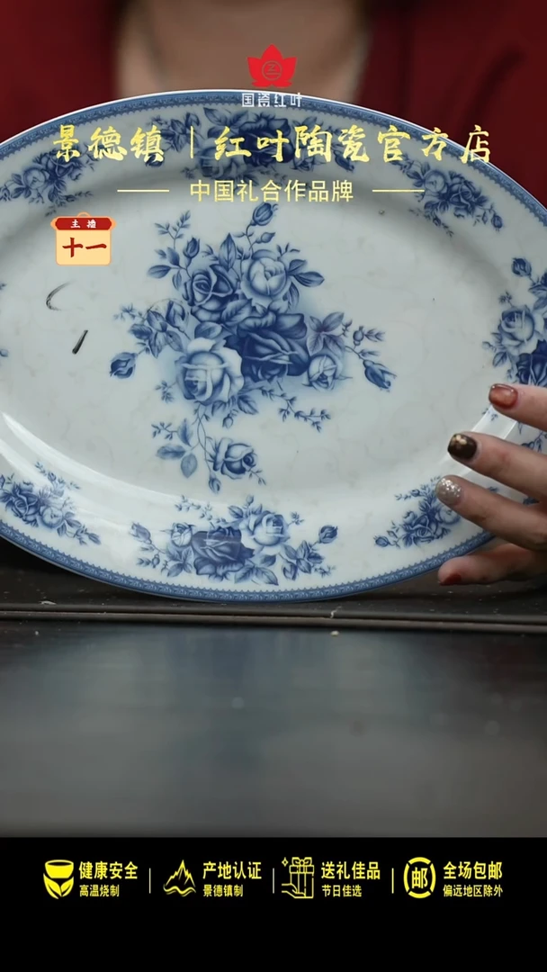 陶瓷1个微瑕皇家玫瑰12英寸鱼盘