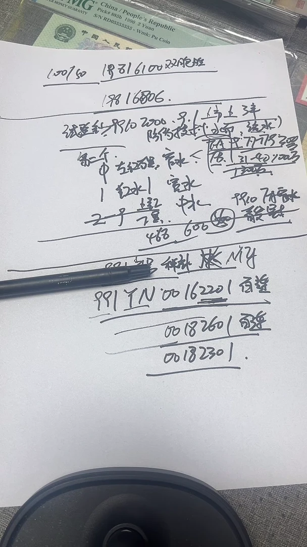 995    无47  标十     背绿纱