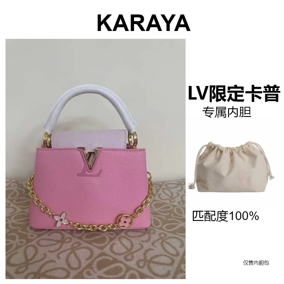 LV卡普辛玫红配白专属内胆袋收纳袋防尘袋收纳包