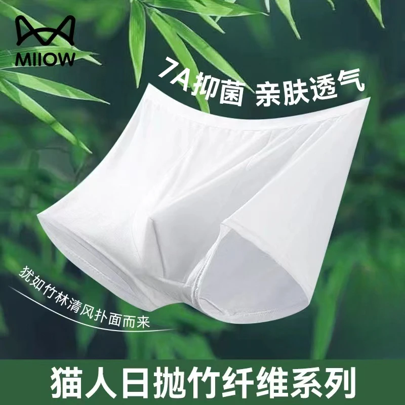 猫人一次性内裤男士内裤男士平角一次性内裤竹纤维无菌独立包装