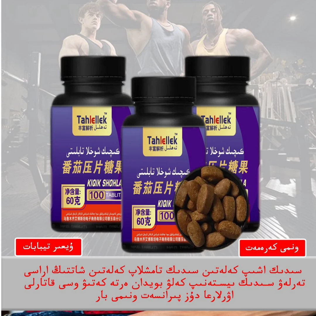 kiqik xohla tabliti 番茄糖果