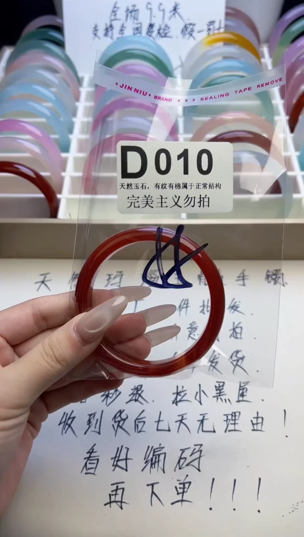 手镯玛瑙/玉髓未镶嵌55-56