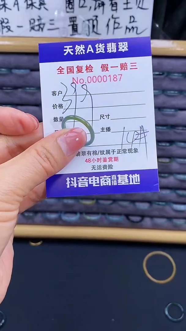 【闪购商品】翡翠戒指未镶嵌187翡翠戒圈