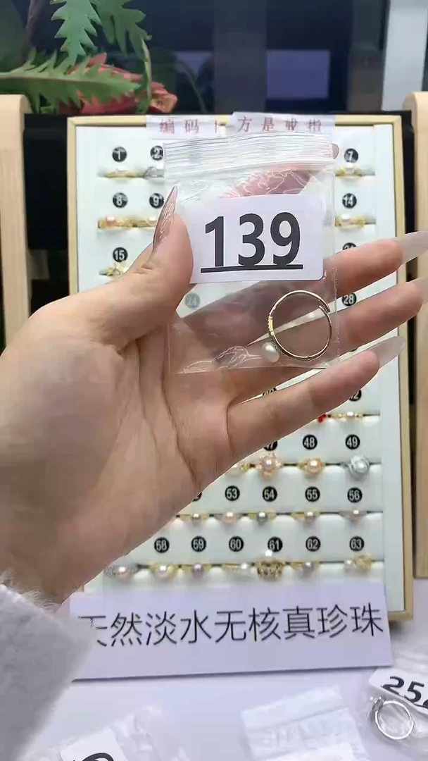 合金珠宝奇石淡水珍珠139