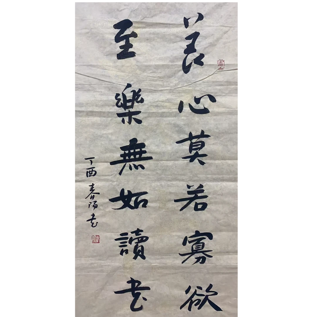 霍老师书法画心100.50 4.5平尺