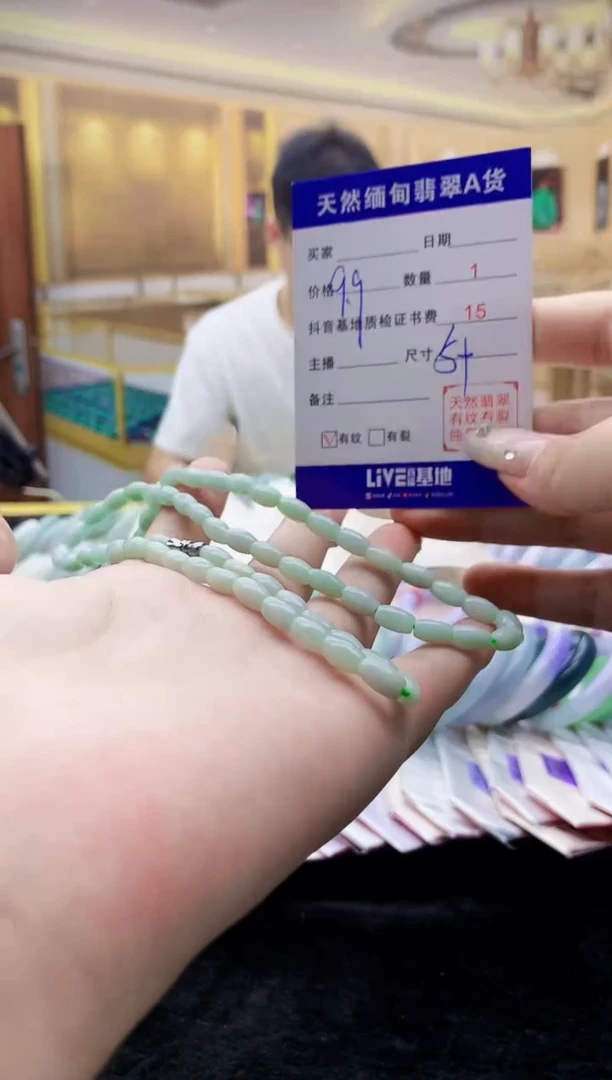 翡翠未镶嵌颈饰0583243089