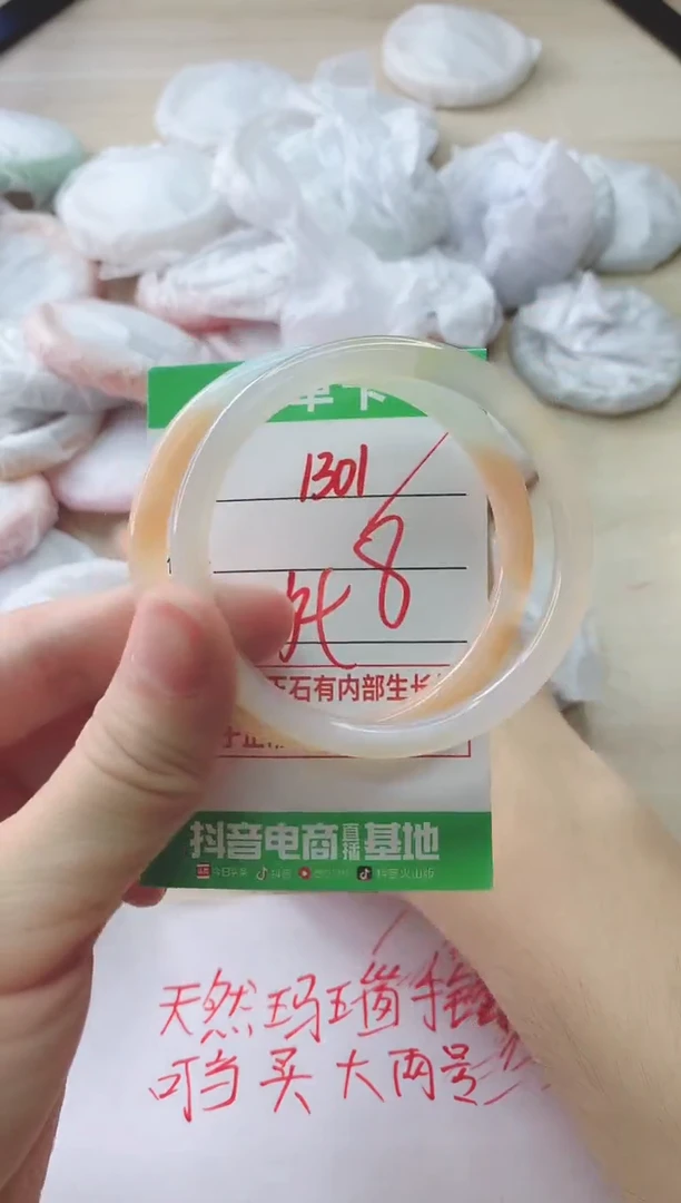 玛瑙/玉髓手镯未镶嵌1301